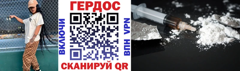 ГЕРОИН герыч Кадников