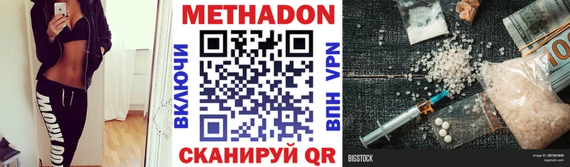 Метадон VHQ  гидра ТОР  Кадников 